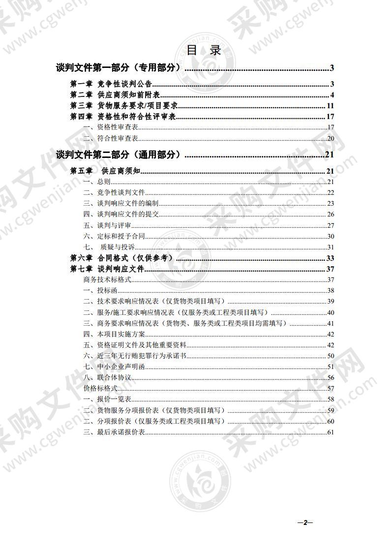 黄山市中医医院高清腹腔镜摄影系统（进口产品）采购项目