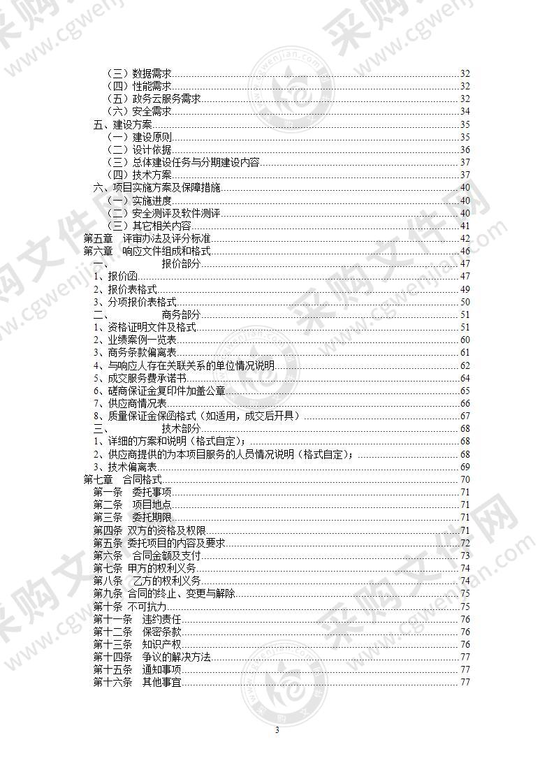 首都女性终身学习平台建设