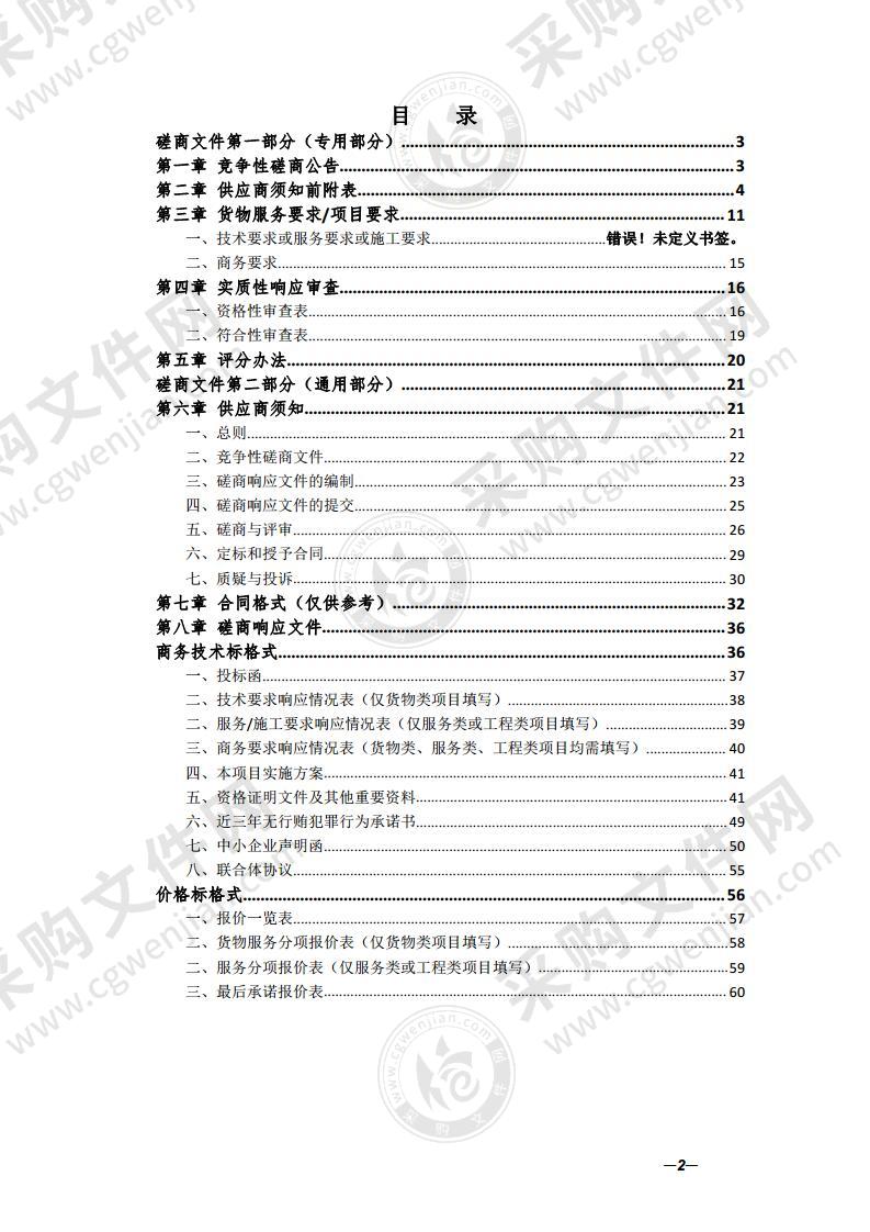 2020年祁门县应急管理局救灾物资（生活类）采购项目