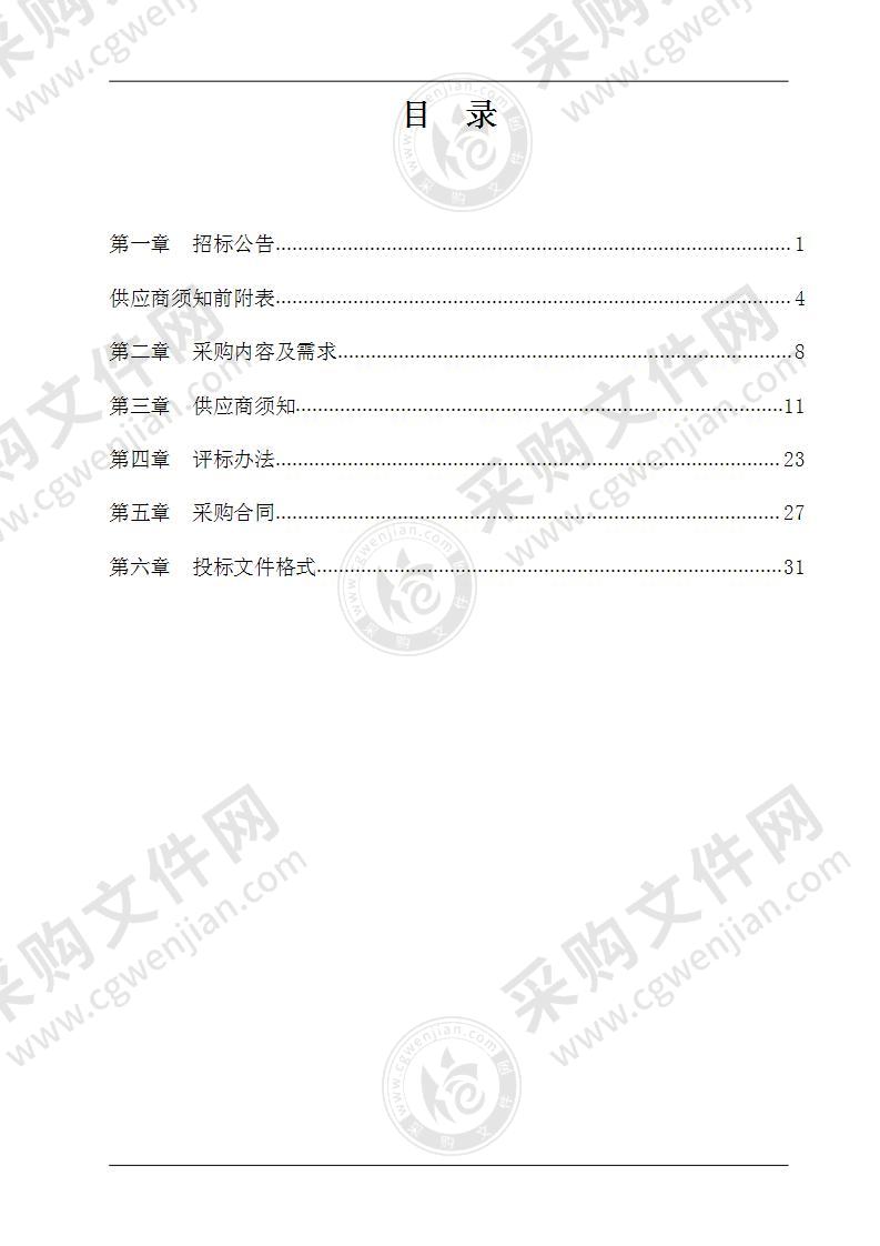 嘉兴市第一医院内镜送气装置项目