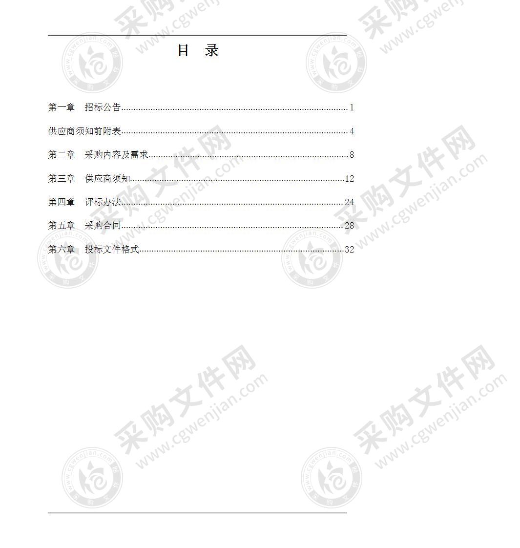 嘉兴市第一医院高频电刀项目