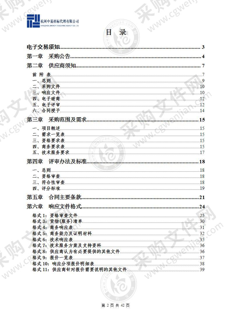 嘉兴市南湖区七星街道社区卫生服务中心移动CT方舱（半挂体检车）租赁