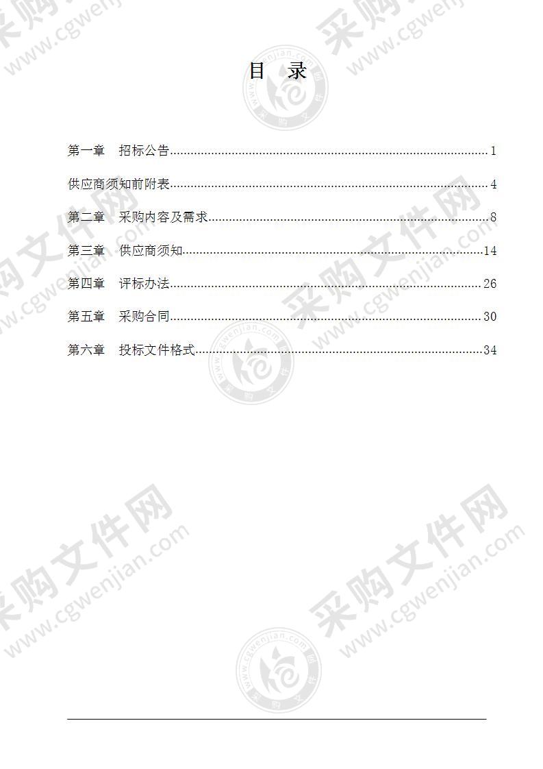 嘉兴市第一医院电子内镜主机系统项目