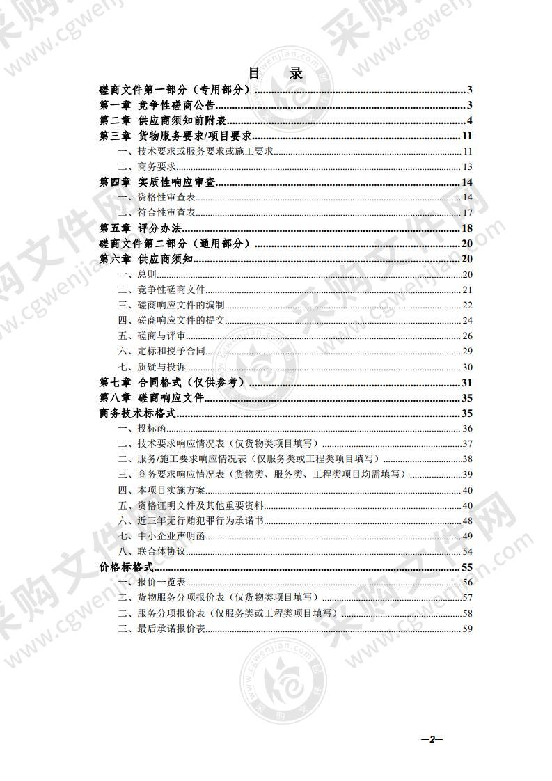 黄山市文化和旅游局微信公众号政务新媒体平台运营服务采购项目