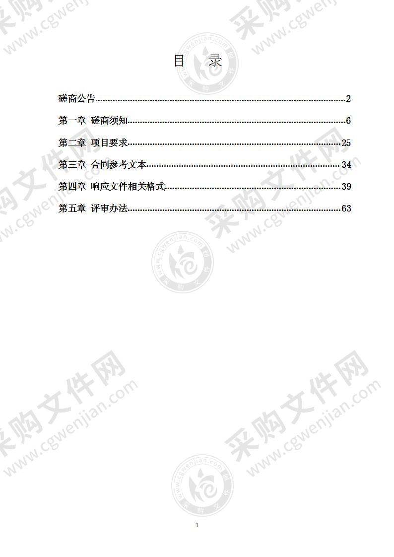 潍坊市坊子区住房和城乡建设局建筑业、房地产业等辅助性岗位服务项目