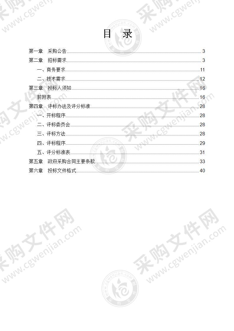 北京航空航天大学宁波创新研究院10kW高功率激光器等设备采购项目