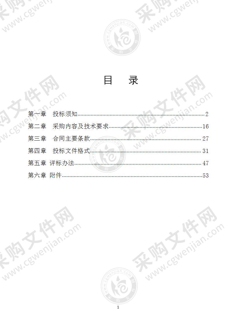 诸城市政务外网视频共享应用平台建设项目