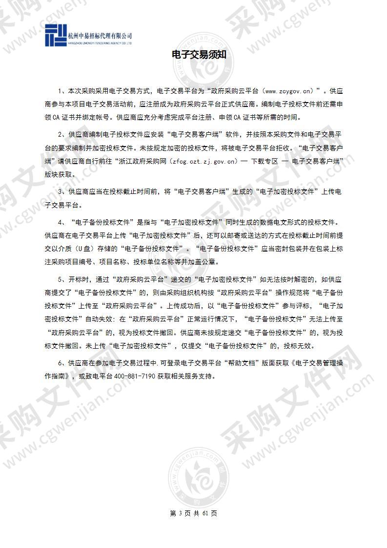 环境管理及环境影响报告评估技术服务