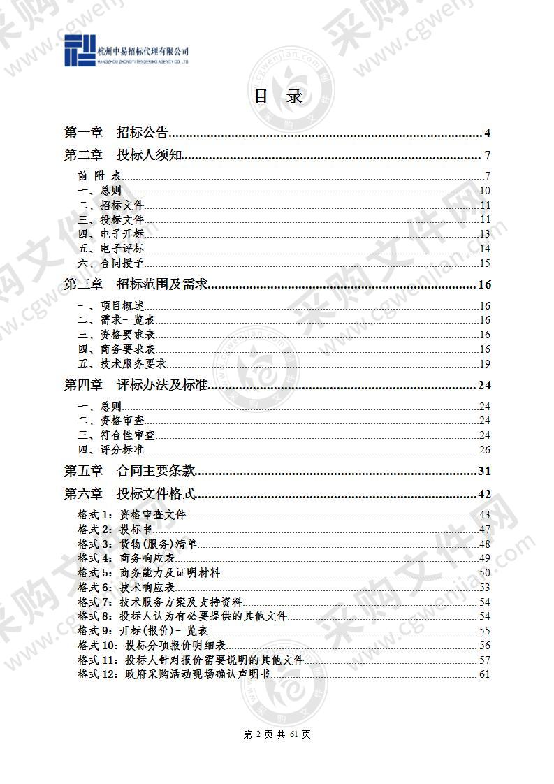 环境管理及环境影响报告评估技术服务