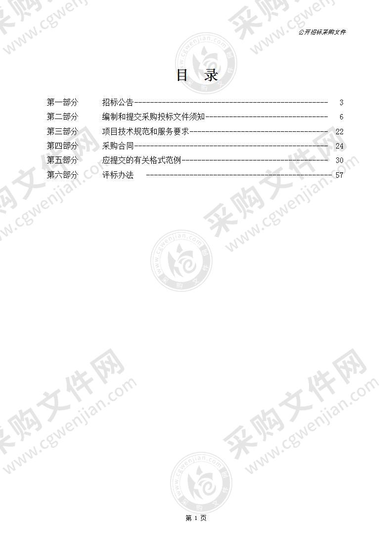 杭州师范大学附属医院锅炉燃烧器改造项目