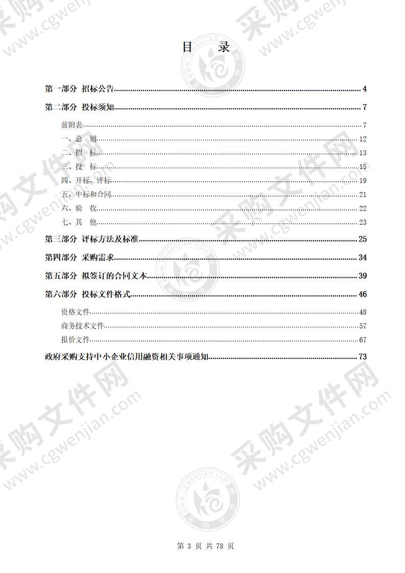 国际会议目的地推广营销项目（2021-2022）