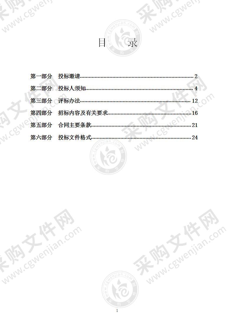 宁波大榭开发区应急管理局2021-2023年一般工业企业安全生产服务外包项目