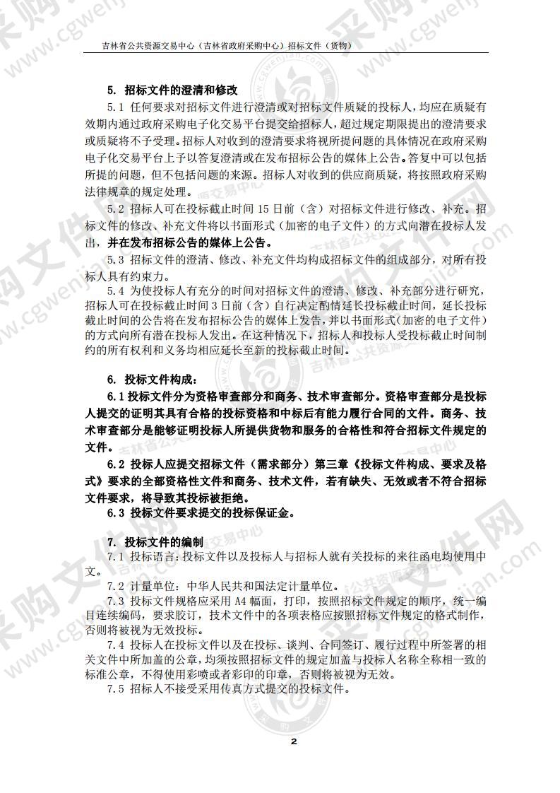 全网络闭合式吸毒人员管控系统项目