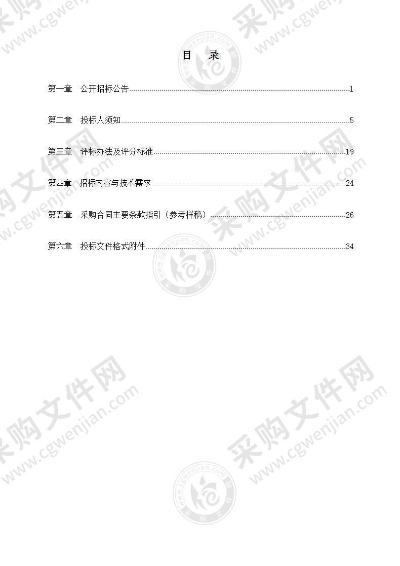 2021年度“行政审批技术管理”项目