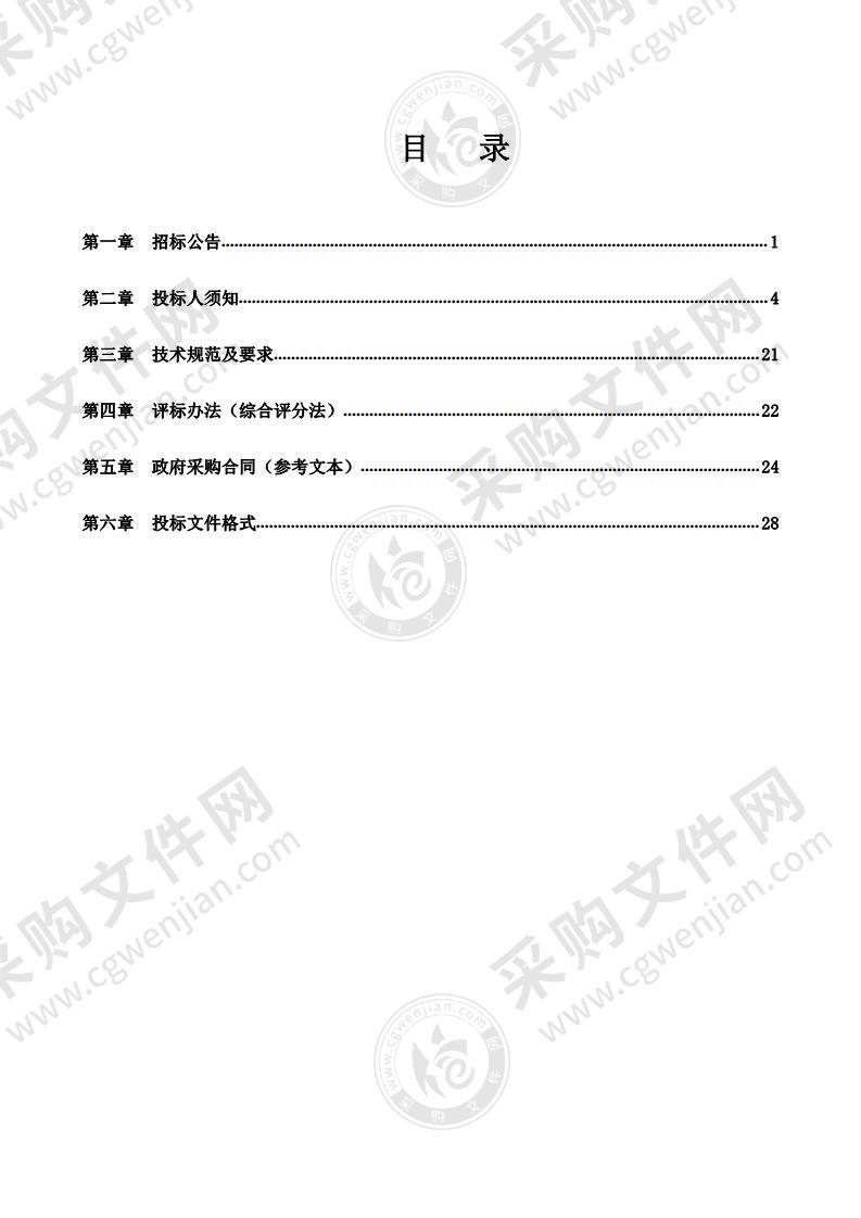 银川市建筑行业管理处2021年度建筑行业监管技术服务政府采购项目