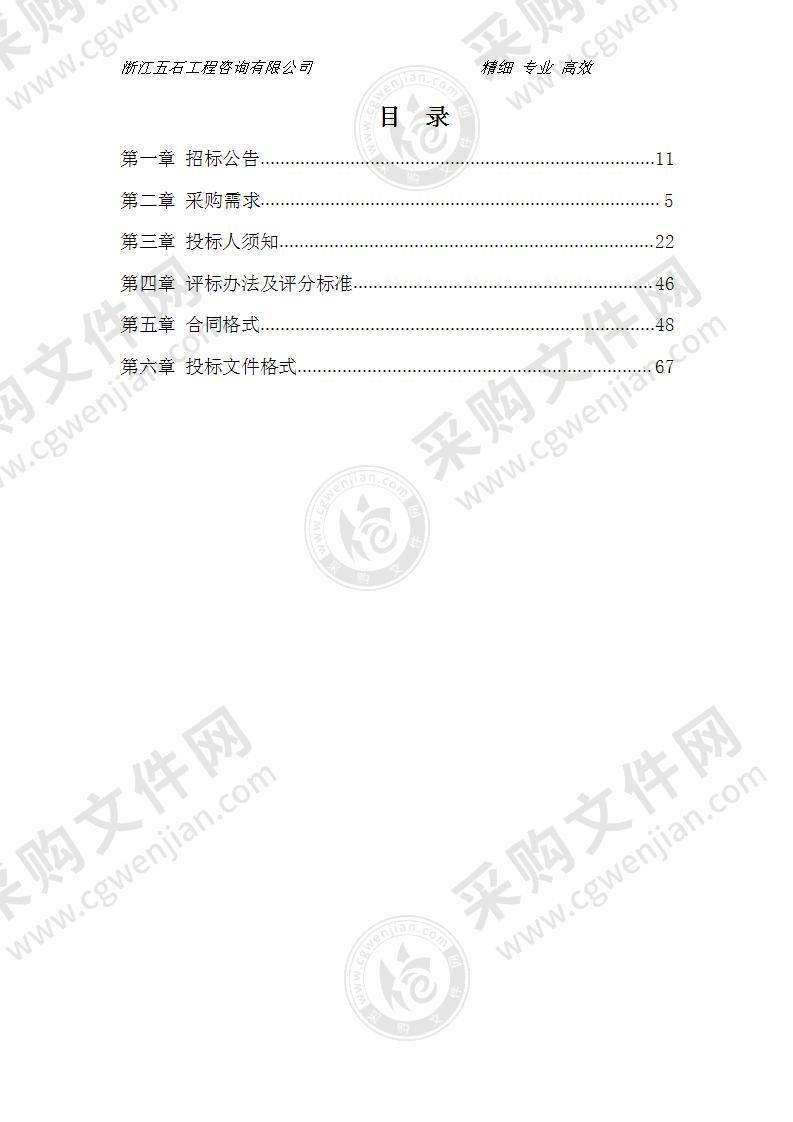 杭州师范大学动物中心净化系统安全保障维护项目