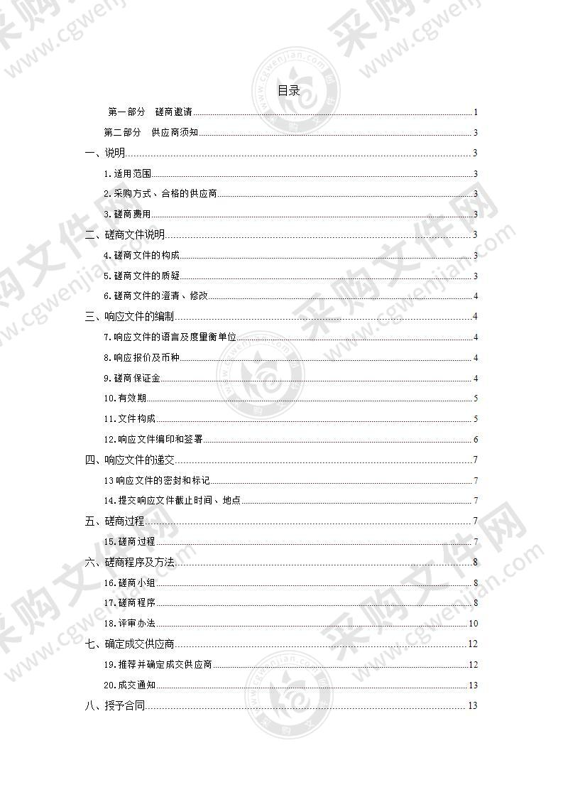 海南州市场监督管理局2021年度食品检验检测项目