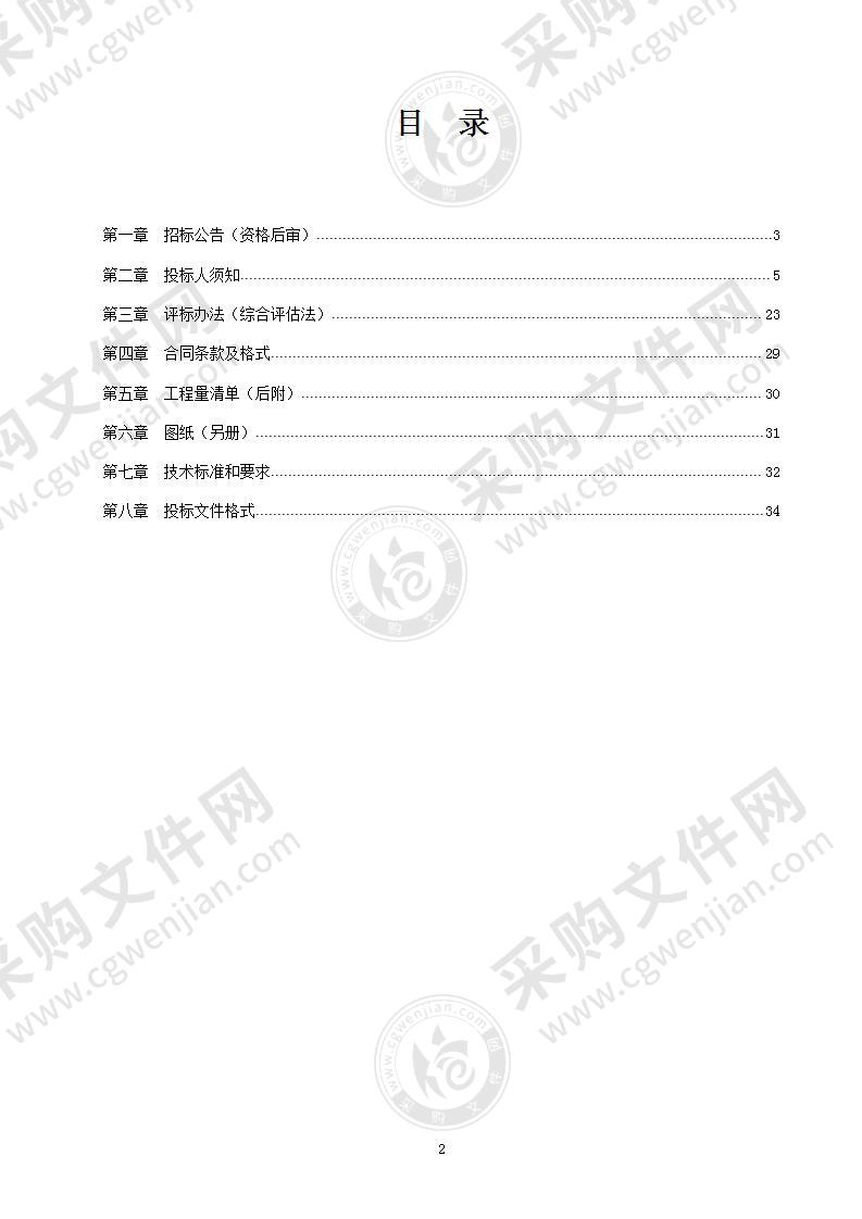 学生公寓及部分教学楼卫生间改造项目