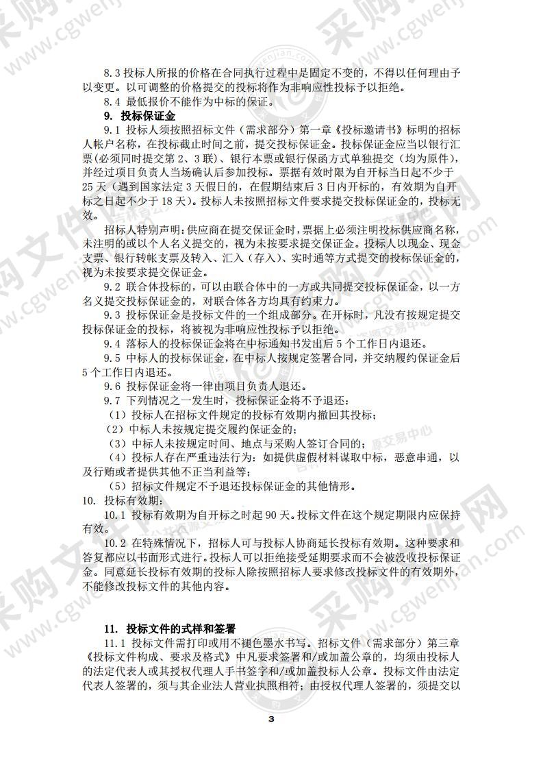 吉林省党政机关公务用车信息化平台项目运维第01包软、硬件运维服务