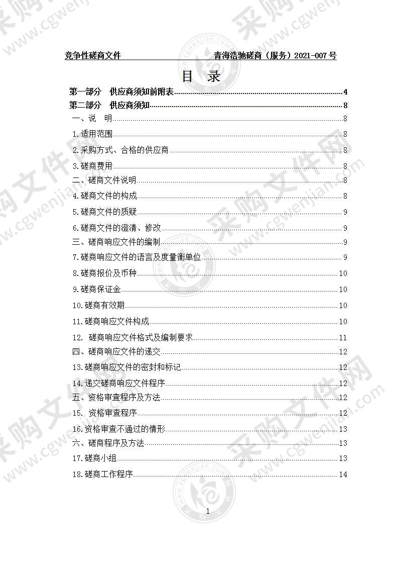 2021年特种设备抽查检验项目