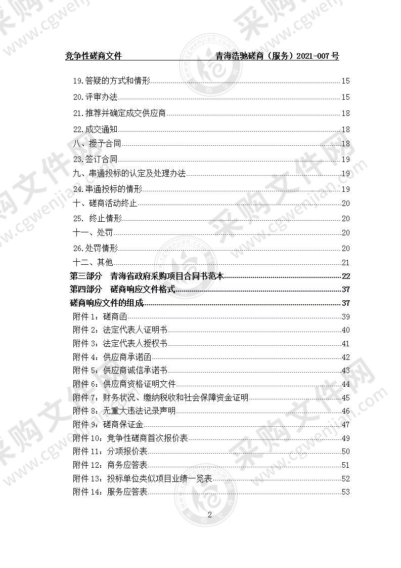 2021年特种设备抽查检验项目