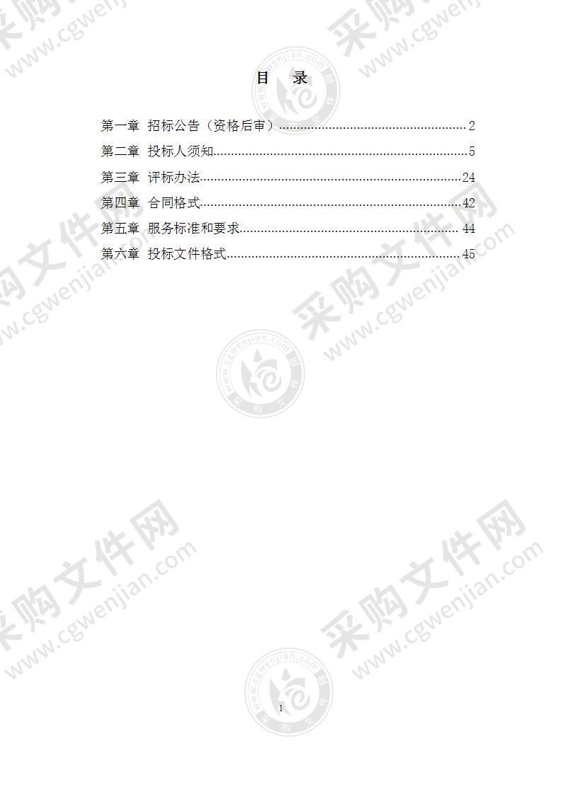 吉林省一汽总医院危险废物运输与处置服务