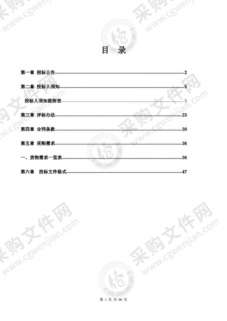 吉林工程职业学院建筑装饰工程实训基地设备采购项目（