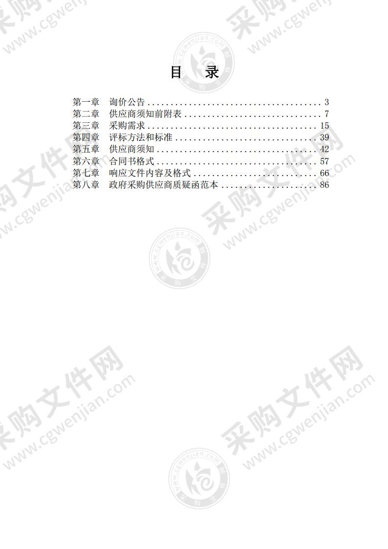 贵池区职业学校电子阅览室器材购置