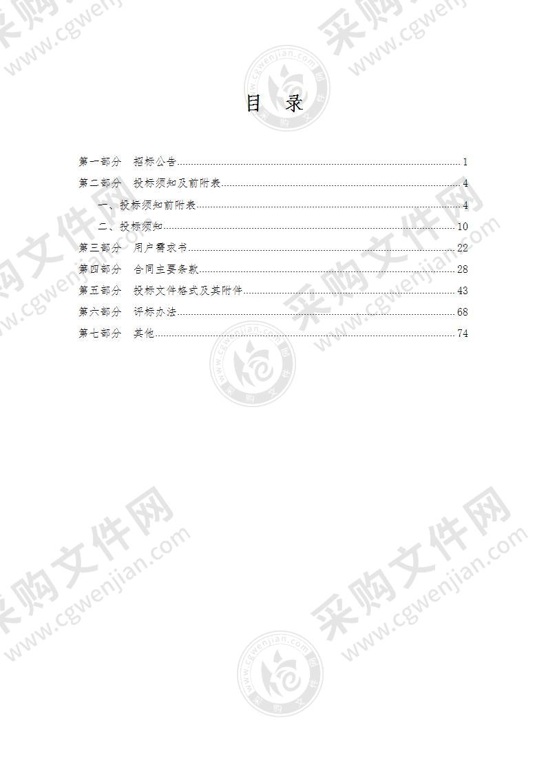 杭州市第一社会福利院（杭州市精神病人社会福利院）2021年收养服务对象住院陪护服务项目