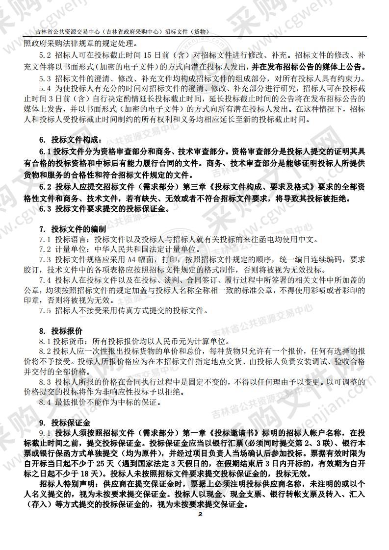 校园网络信息安全建设项目第01包校园网络信息安全建设