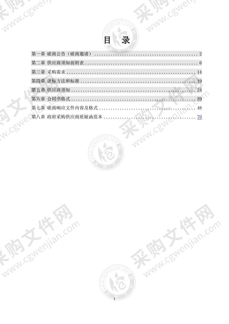 贵池区渔政执法艇采购项目