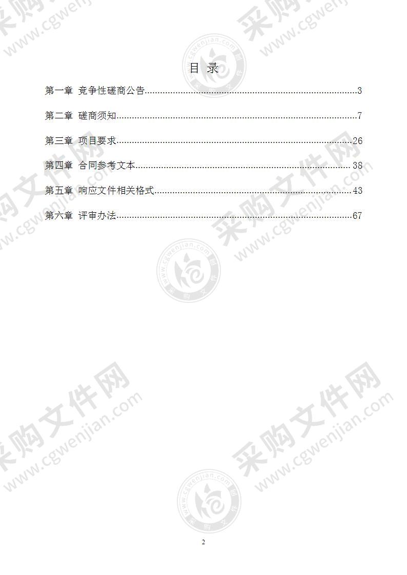 潍坊护理职业学院教室智慧黑板采购项目