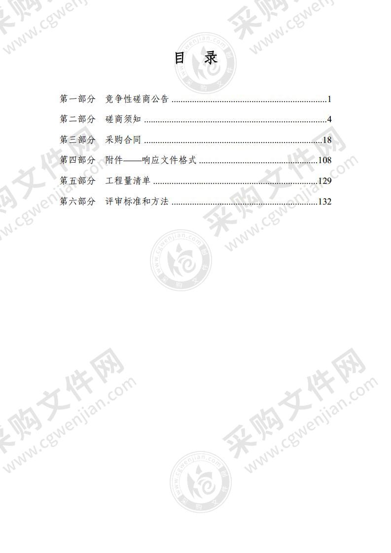 21分类发展经费-施工分项3-学部公共空间改造