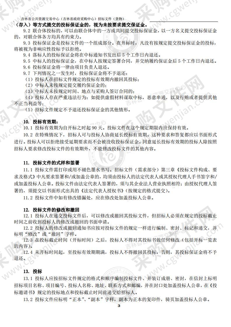 “火灾自动预警、应急求助及疏散指挥中心”消安一体化建设项目（第01包“火灾自动预警、应急求助及疏散指挥中心”消安一体化建设）