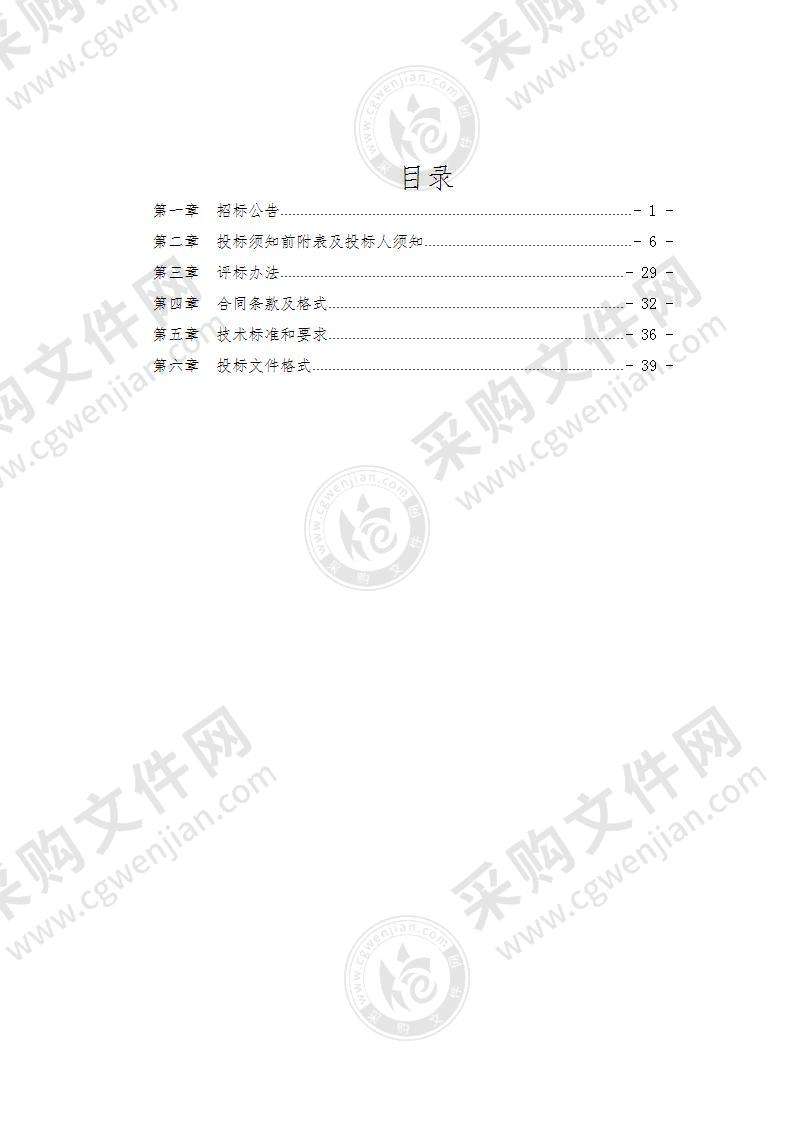 山东省潍坊市益都中心医院西门子Magnetom Skyra 3.0T制冷系统维保及部分设备移机服务项目