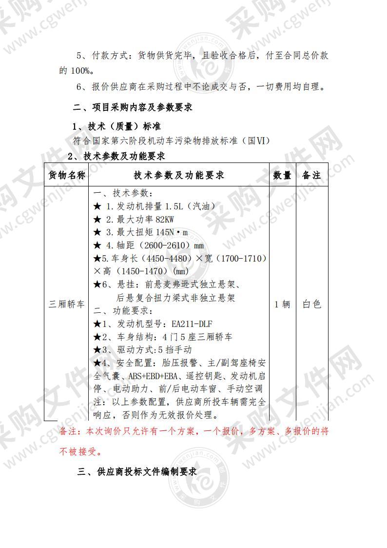 青阳县小型汽车类驾驶人考试场地考试用车项目