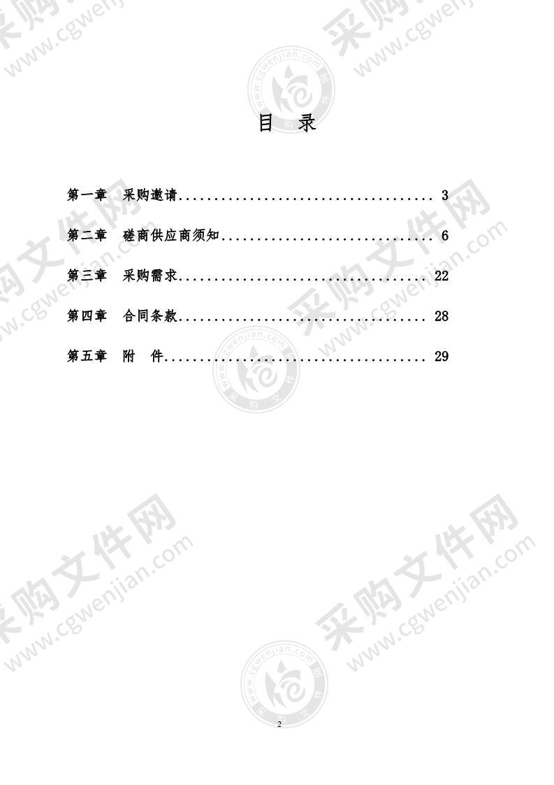 体育卫生与艺术教育-参加全国大学生艺术展演活动（现场）高等教育服务采购项目