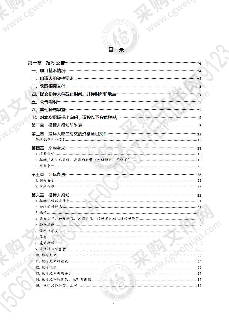 学生宿舍床桌椅及电脑桌椅（第1包）