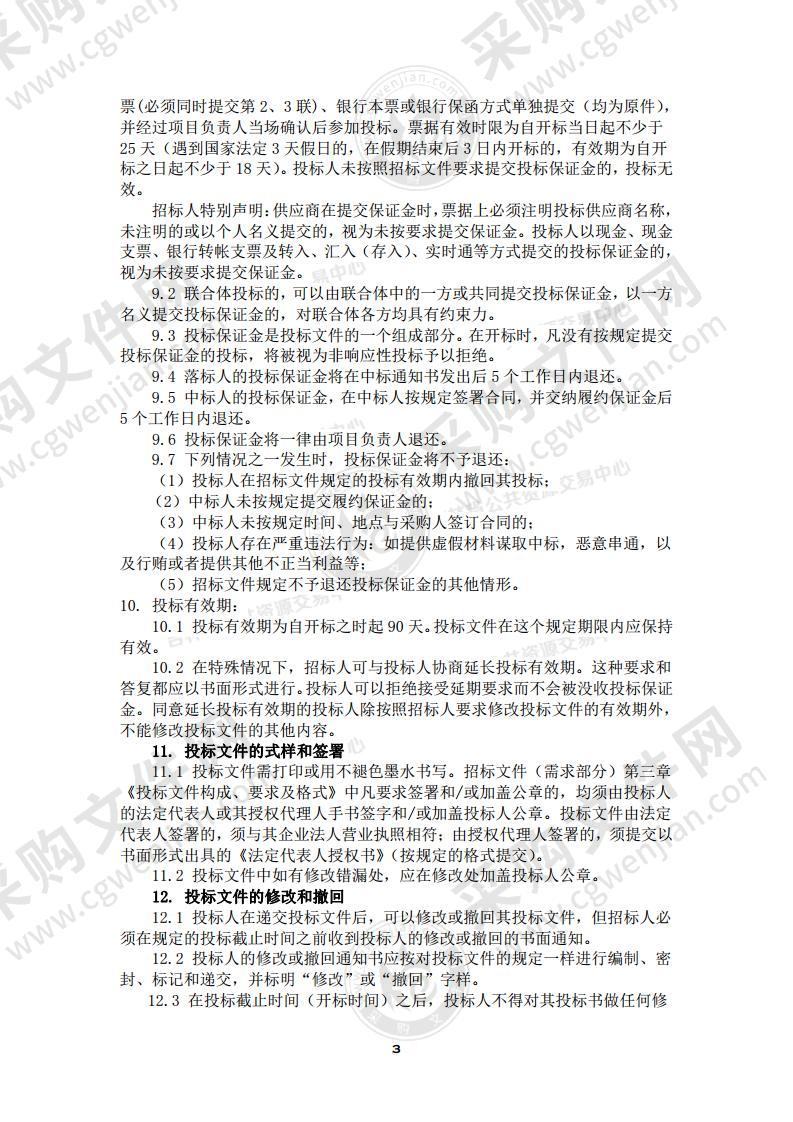 吉林省国土资源调查规划研究院吉林省第三次国土调查耕地资源质量分类省级汇总