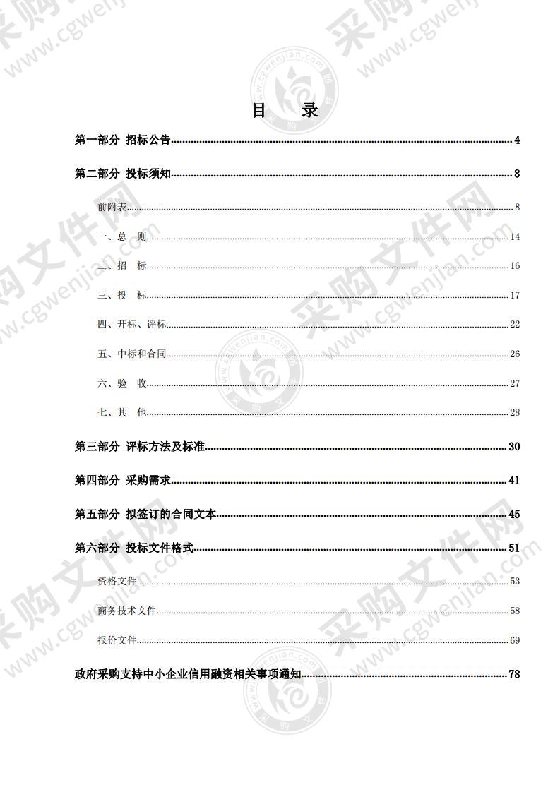 建设项目日照分析复核