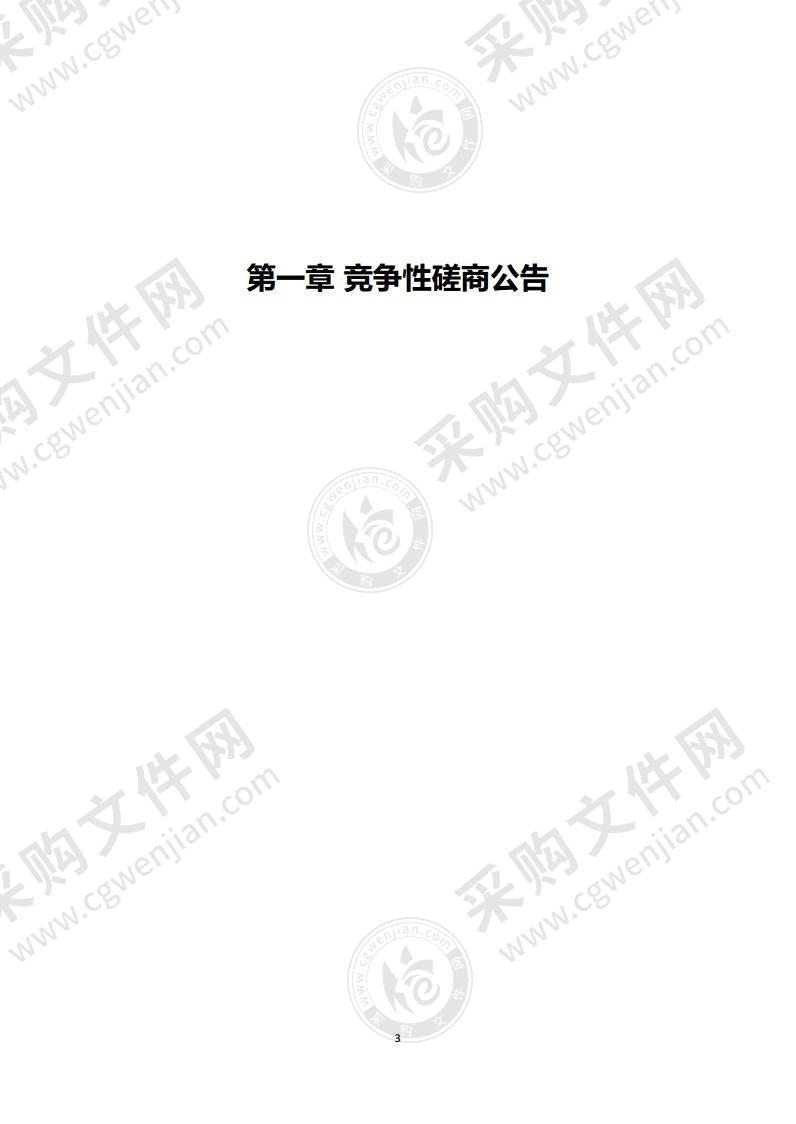 社服中心安全隐患消除安全运行保障防水工程采购项目