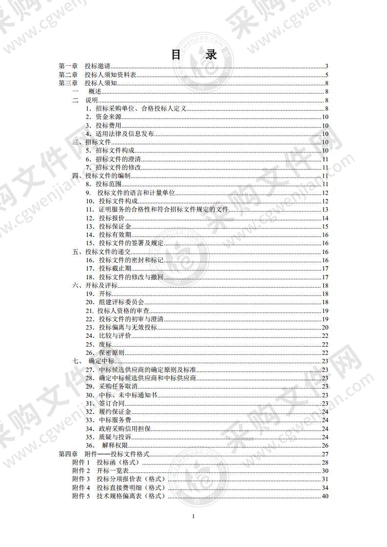 水利工程日常运行与维护（绿化与水环境维护）