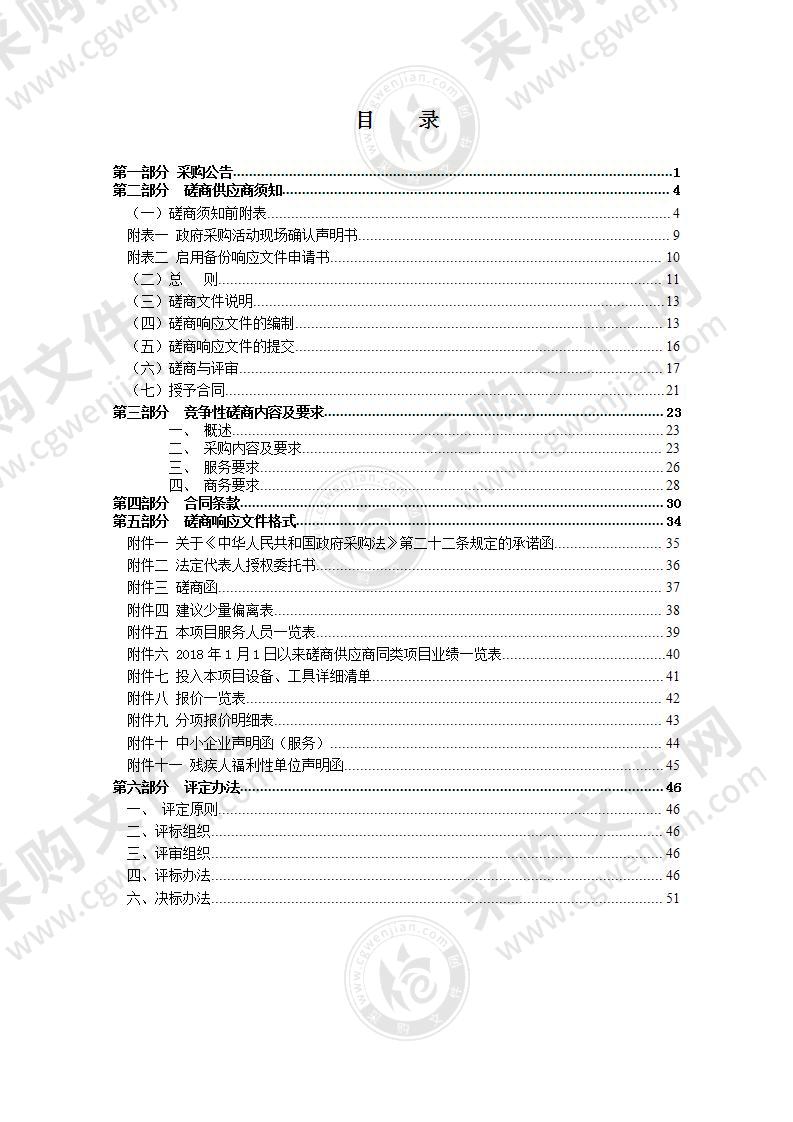 瑞安市农业农村局职工疗休养服务