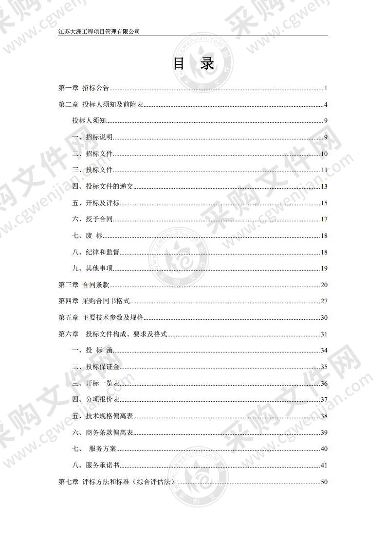 长春中医药大学附属第三临床医院义齿加工服务采购项目（第01包义齿加工服务义齿加工服务）