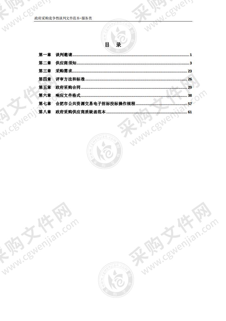 2021年合肥地铁福彩宣传