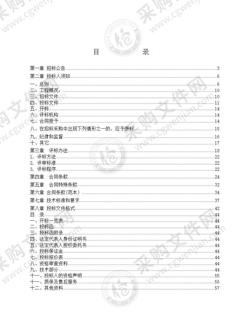 吉林省体育局田径自行车运动管理中心购进口自行车器材及配件