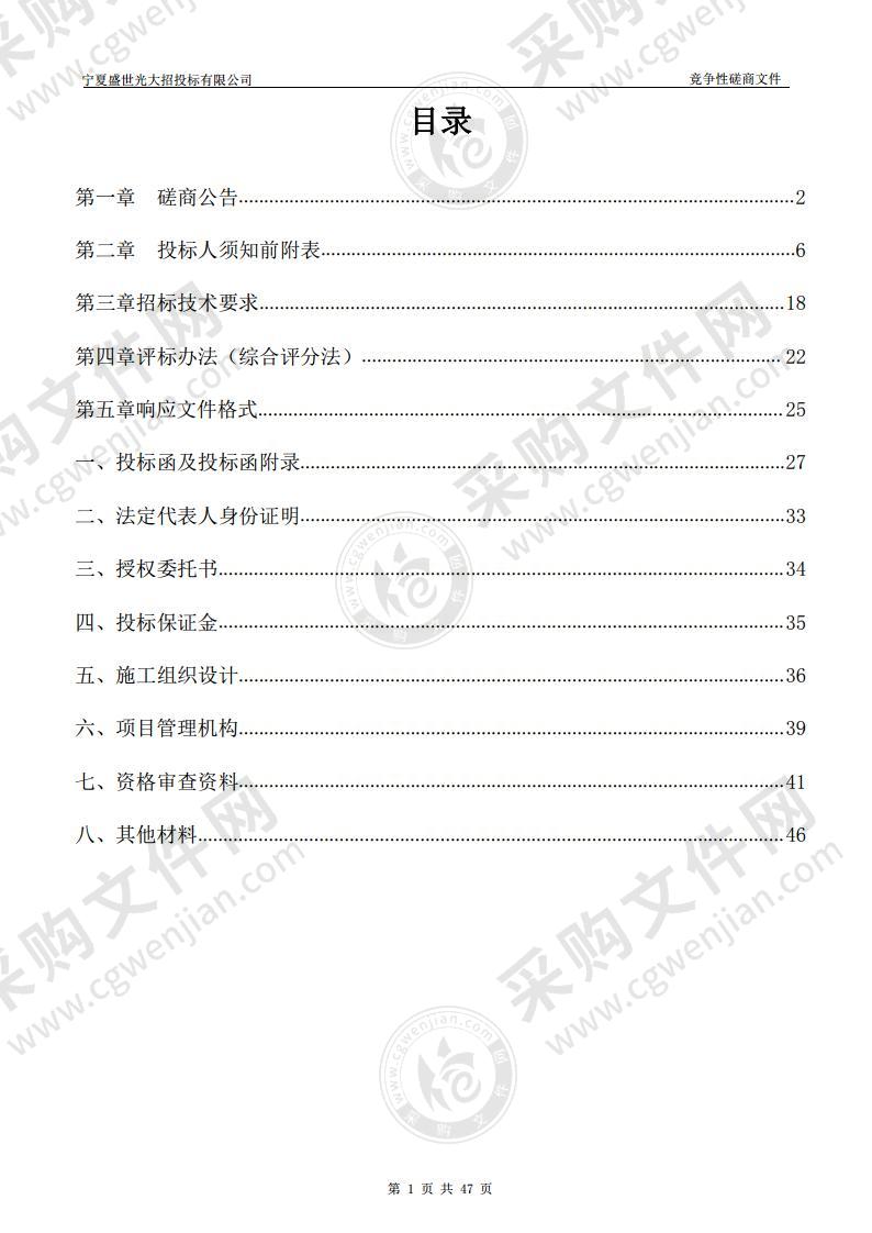 银川市市政工程管理处2021年银川市道路挖掘修复工程