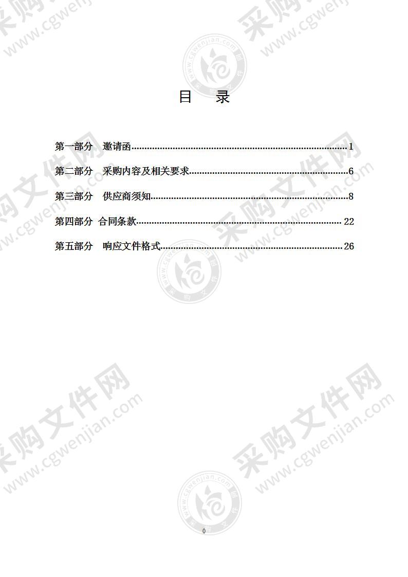 烟台市体育运动学校租用学生公寓项目