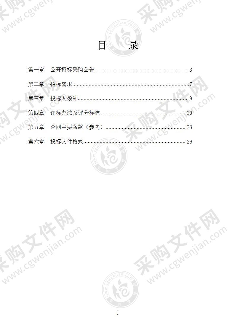 宁波市北仑区中医院医疗机构应用传统工艺配制中药制剂备案品种委托申报采购项目