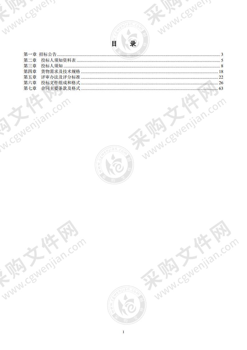 植物营养与资源研究所环境中心科研条件建设